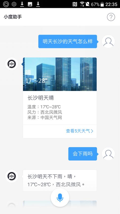 htcu11用哪一种手机助手好,htcu11高清通话