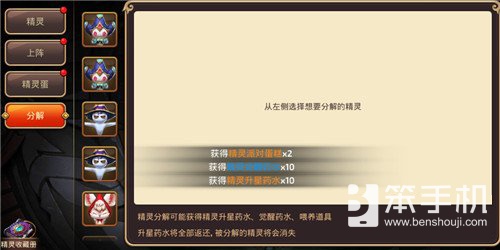 龙之谷手游精灵升星技巧大全,龙之谷最好用的精灵加点