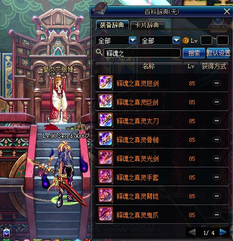 dnf释魂武器以前多少一把,dnf释魂武器升级概率高吗