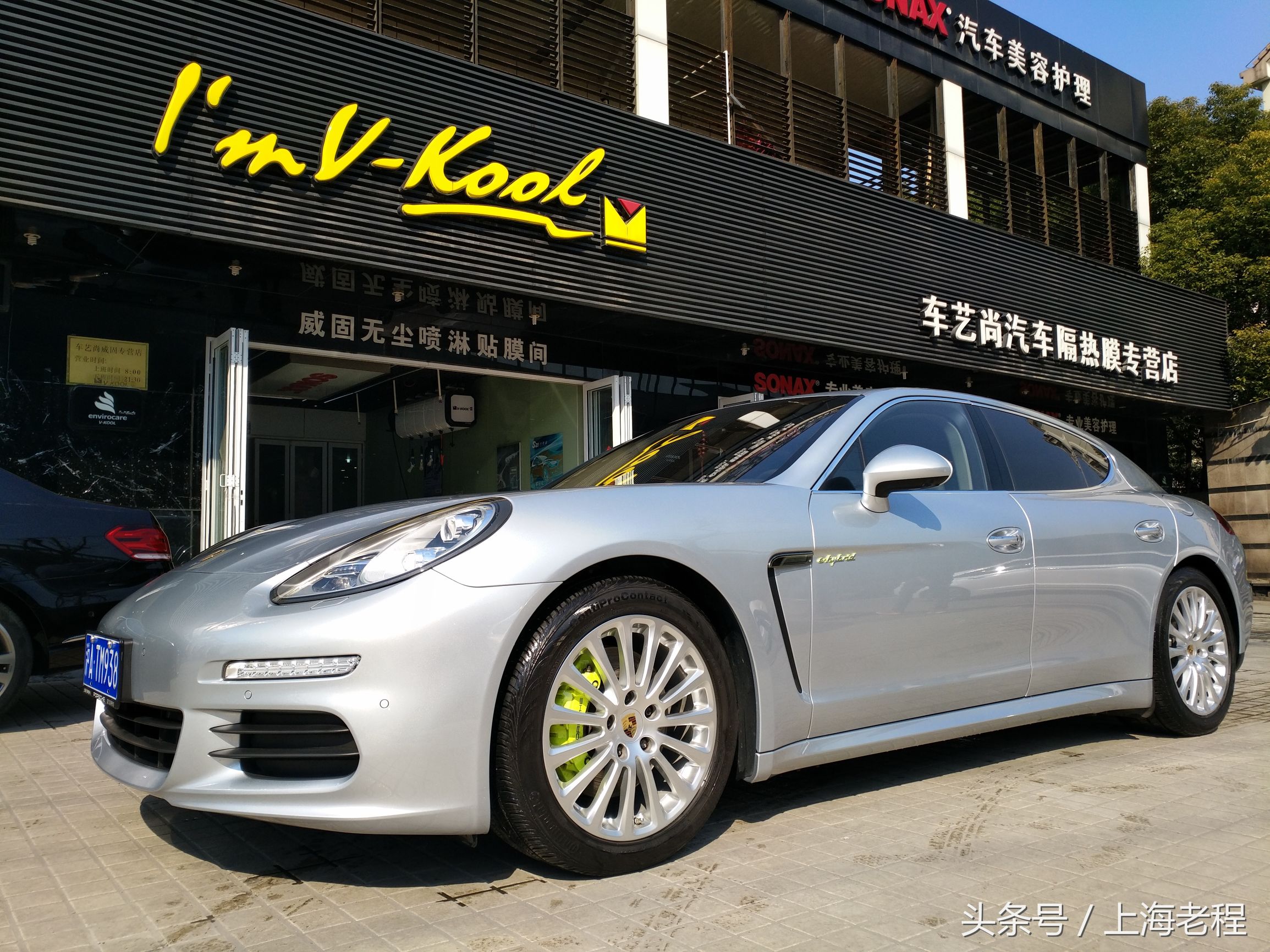 上海汽车美容哪里好？帕纳梅拉德国SONAX镀晶车艺尚出品