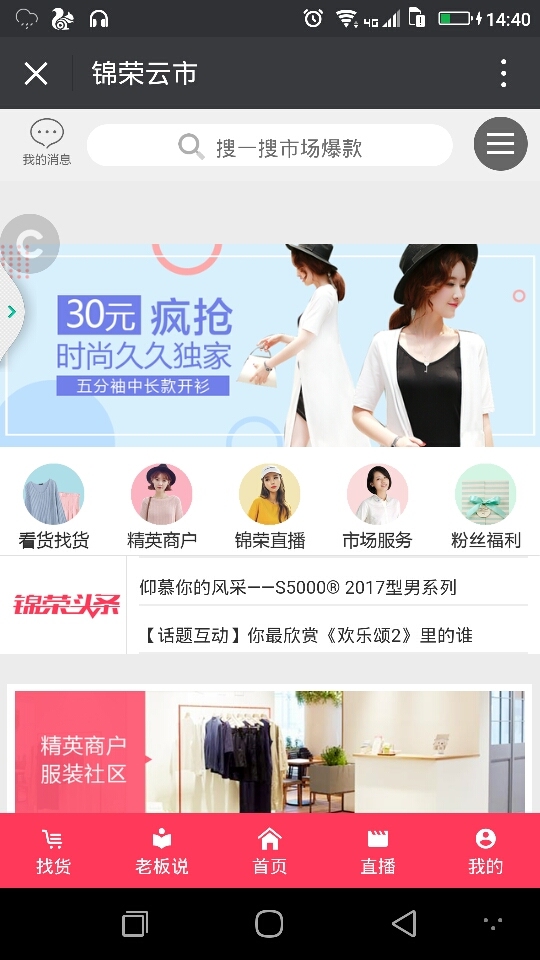 干货：郑州各大批发市场电商转型的发展史