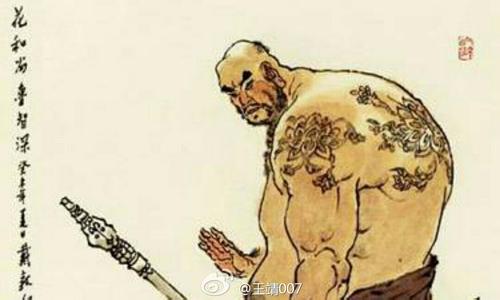 鲁智深是天孤星还是佛转世,鲁智深为何是天孤星