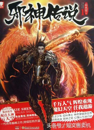 「珍藏系列」男频·网络知名作家的50部巅峰作品,你值得拥有