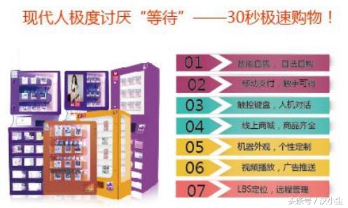 酒店客房无人售货机的优缺点,酒店客房售货机赚钱吗