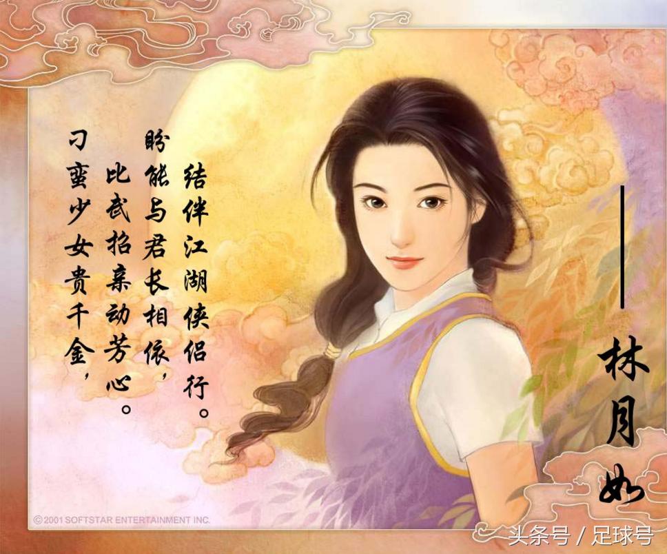 童年回忆盘点仙剑历代人物,仙剑系列最受欢迎女性角色