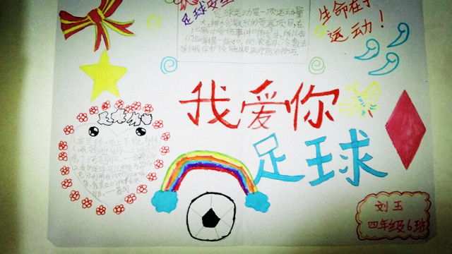 足球宝贝小学足球操视频,足球宝贝舞蹈完整版足球操