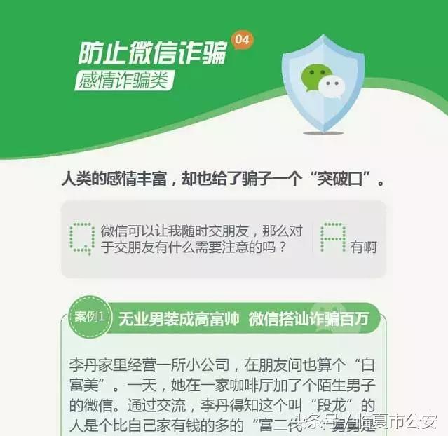 超实用防诈宝典,1分钟教你一招防诈秘籍