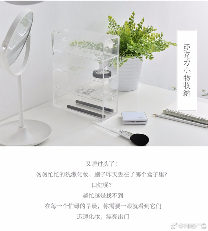 网易严选品牌文案,网易严选广告文案