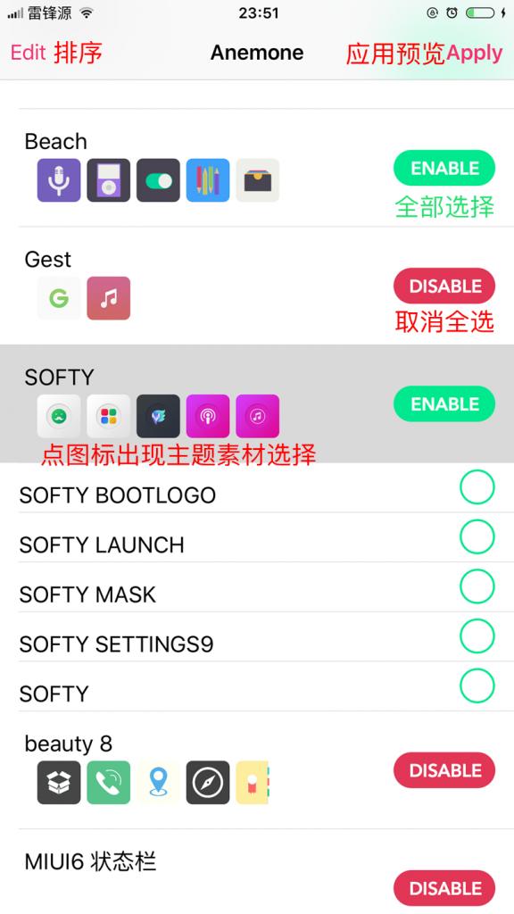 ios越狱实用功能,ios越狱组件