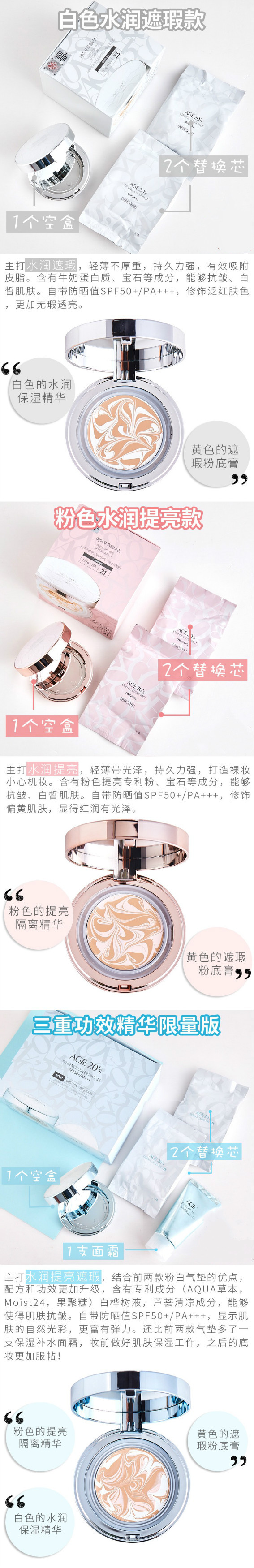 爱敬钻石新款气垫测评,全网最火爱敬气垫