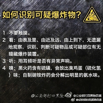 在地铁里被恐怖分子袭击怎么办,在地铁遇到危险如何处理