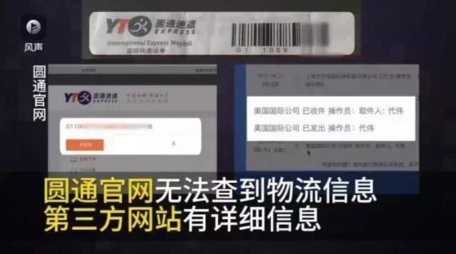 快递公司伪造海外单号是不是真的,快递公司造假海淘