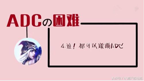 LOLADC排行榜,loladc三大改动