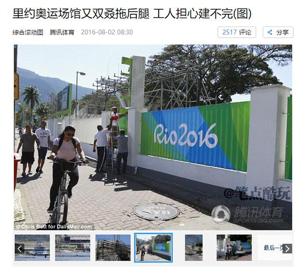 奥运奖牌生锈,2016奥运会金牌生锈