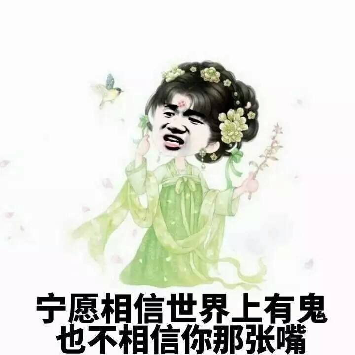 恶心搞笑斗图,沉默搞笑斗图