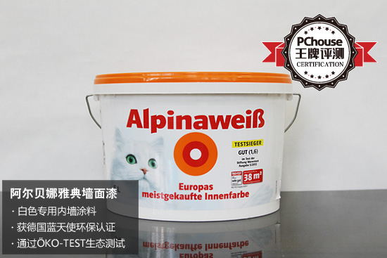 阿尔贝娜丝光墙面漆,阿尔贝娜墙面漆色彩推荐