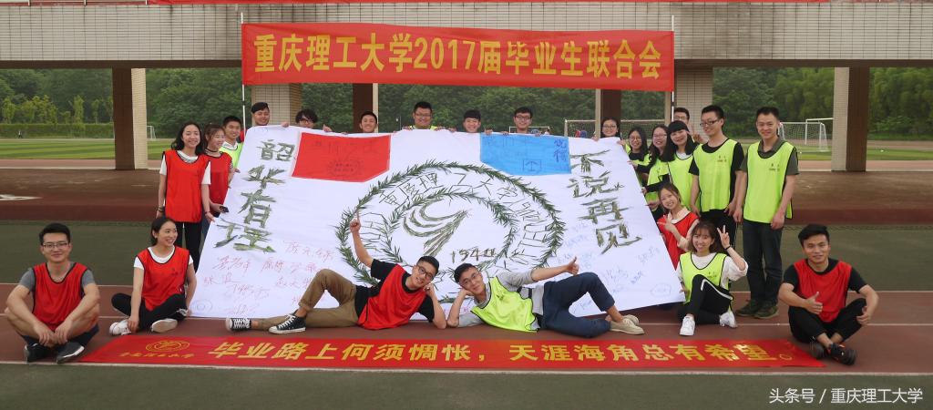 重庆理工大学社团活动,重庆理工大学素质拓展学分不够