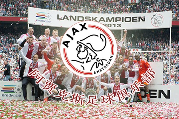 欧洲八大足球豪门传奇号码,欧洲十大顶级豪门球队