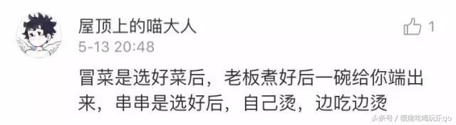 麻辣烫串串和冒菜区别,麻辣烫和串串香和冒菜的区别