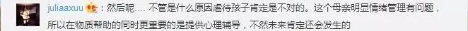 “母亲街头踩踏*女幼**”背后的事实曝光后，网友的同情、批判与深思