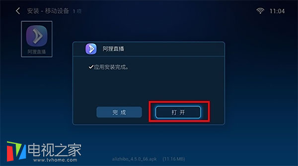 创维b20怎么用u盘安装应用软件,创维电视怎么安装u盘上的app