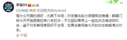 亚冠恒大鲁能第一回合,亚冠浦和红钻1:0广州恒大