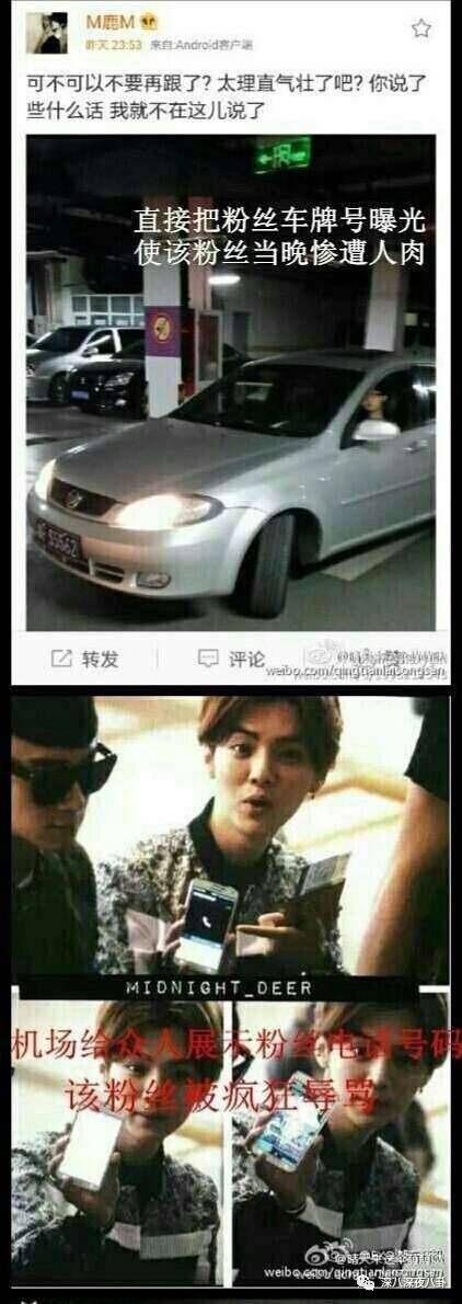 鹿晗一个点赞引发的血案，被*养包**七龙珠*规则潜**都是神马情况？