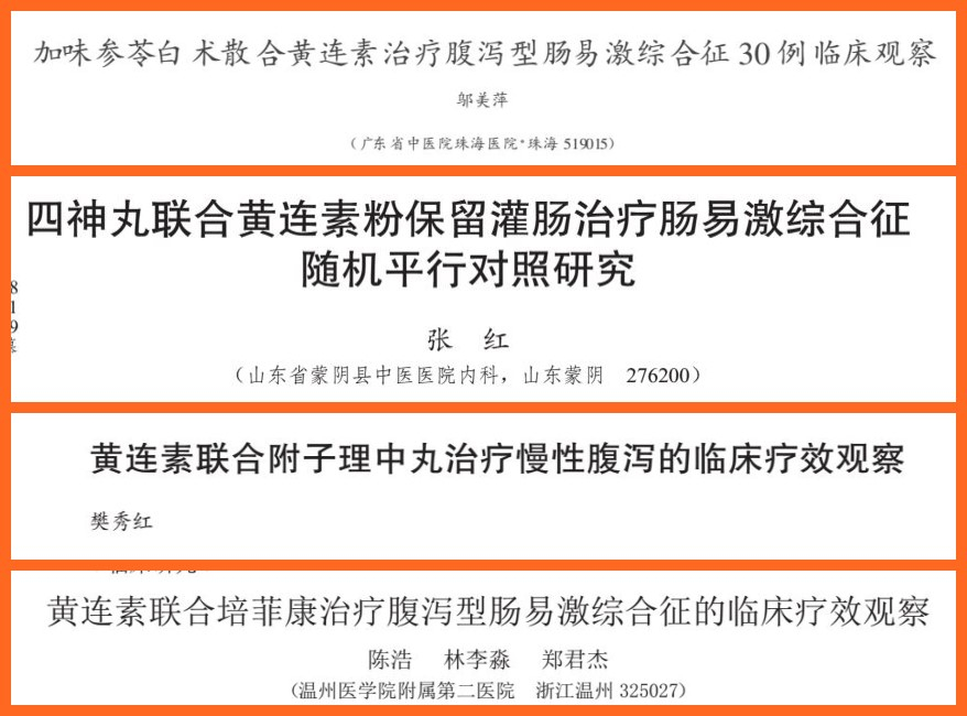 黄连素到底靠谱吗,黄连素属于抗生素吗