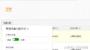 如何养直通车账户权重,直通车计划权重有哪些