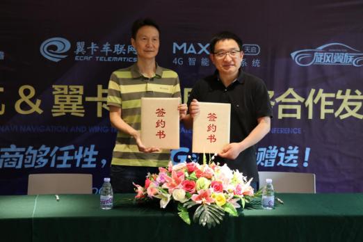 翼卡无限流量,翼卡车联网无限流量