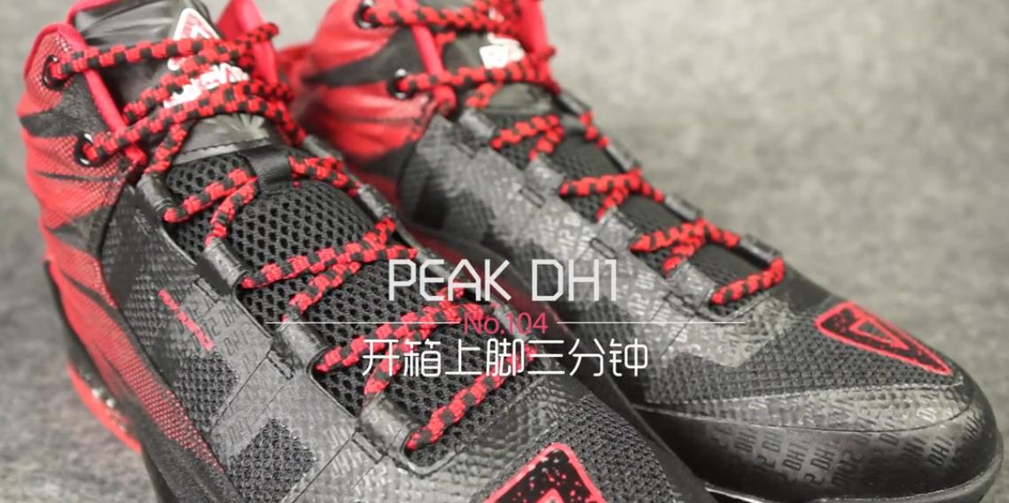 联盟第一中锋霍华德,联盟第一中锋