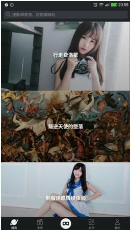 视觉盛宴vr,百度vr浏览器手机版下载