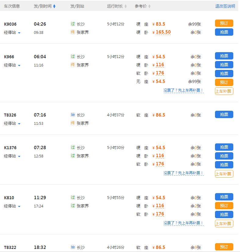 长沙去张家界旅行攻略路线推荐图,长沙到张家界旅游攻略自由行三天