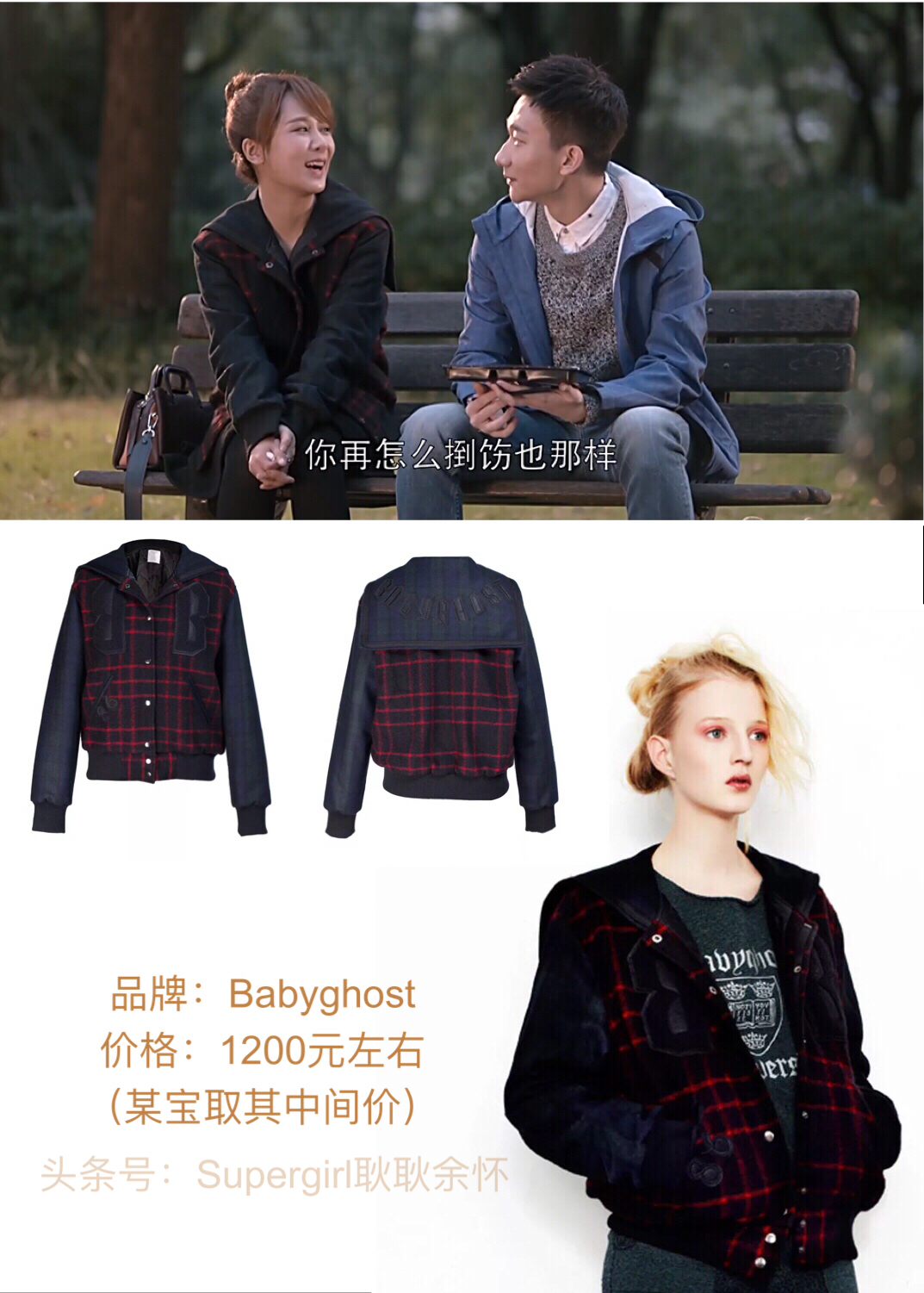 欢乐颂2衣服图片大全,欢乐颂2新的一年