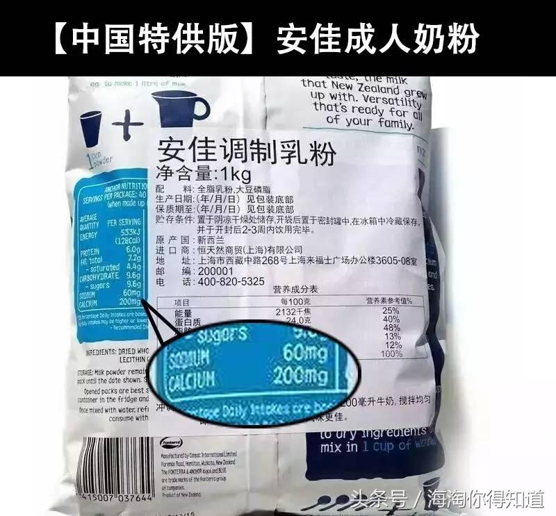 中国新西兰进口奶粉,新西兰原装进口奶粉真的假的