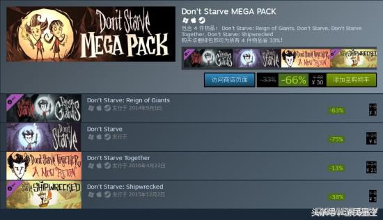 饥荒steam4.8元版本,steam饥荒联机版现在多少钱