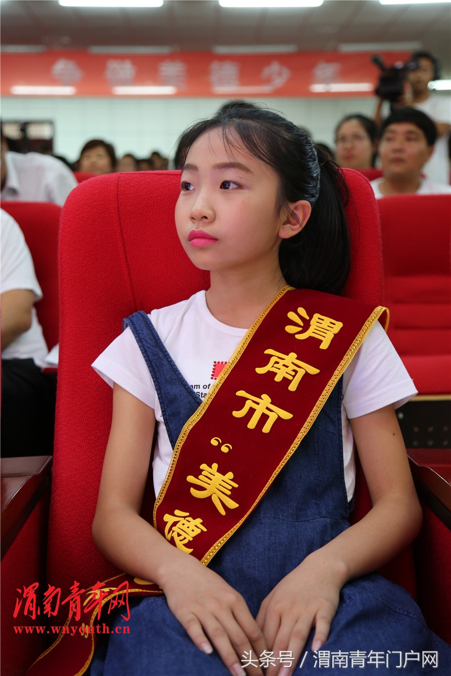 渭南市新时代好少年颁奖典礼,陕西省咸阳市表彰2018年美德少年