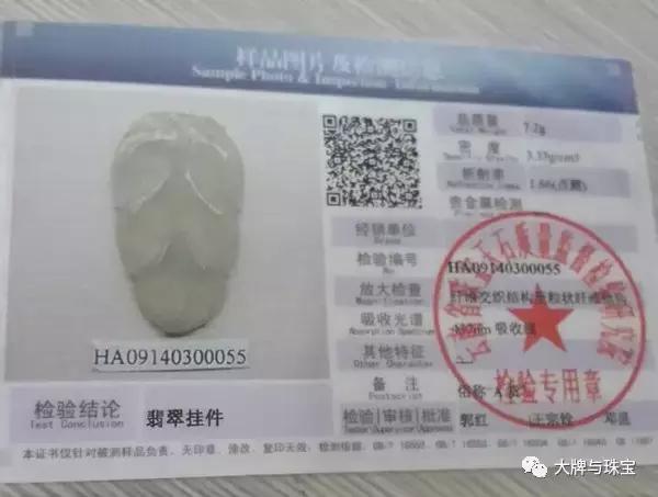 珠宝证书都是哪的靠谱,珠宝证书有哪些靠谱