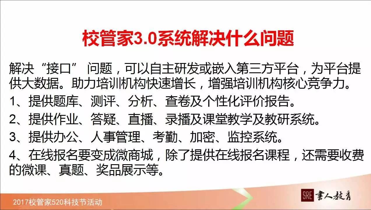 如何管理学校绩效,校管家怎么记录学生成长