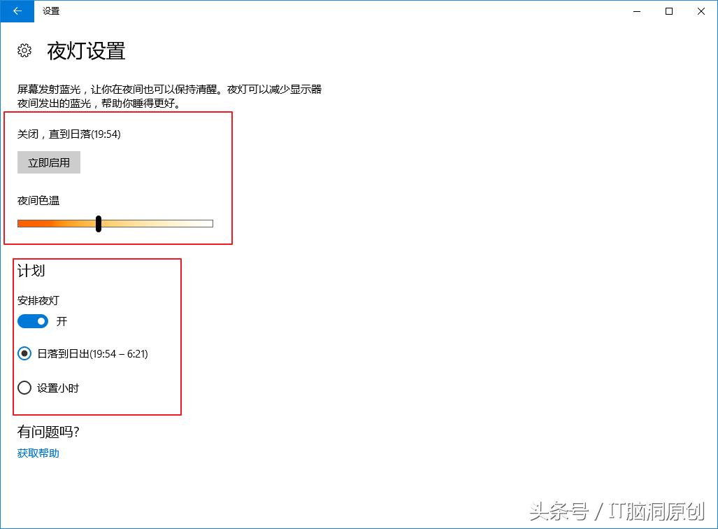 怎么开启电脑护眼模式,如何用电脑开启护眼模式