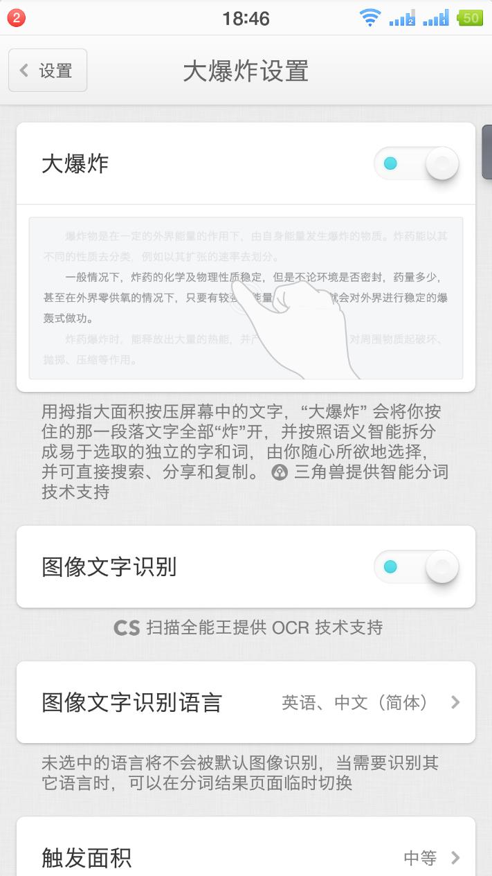 老罗谈锤子系统,老罗的锤子还好看吗