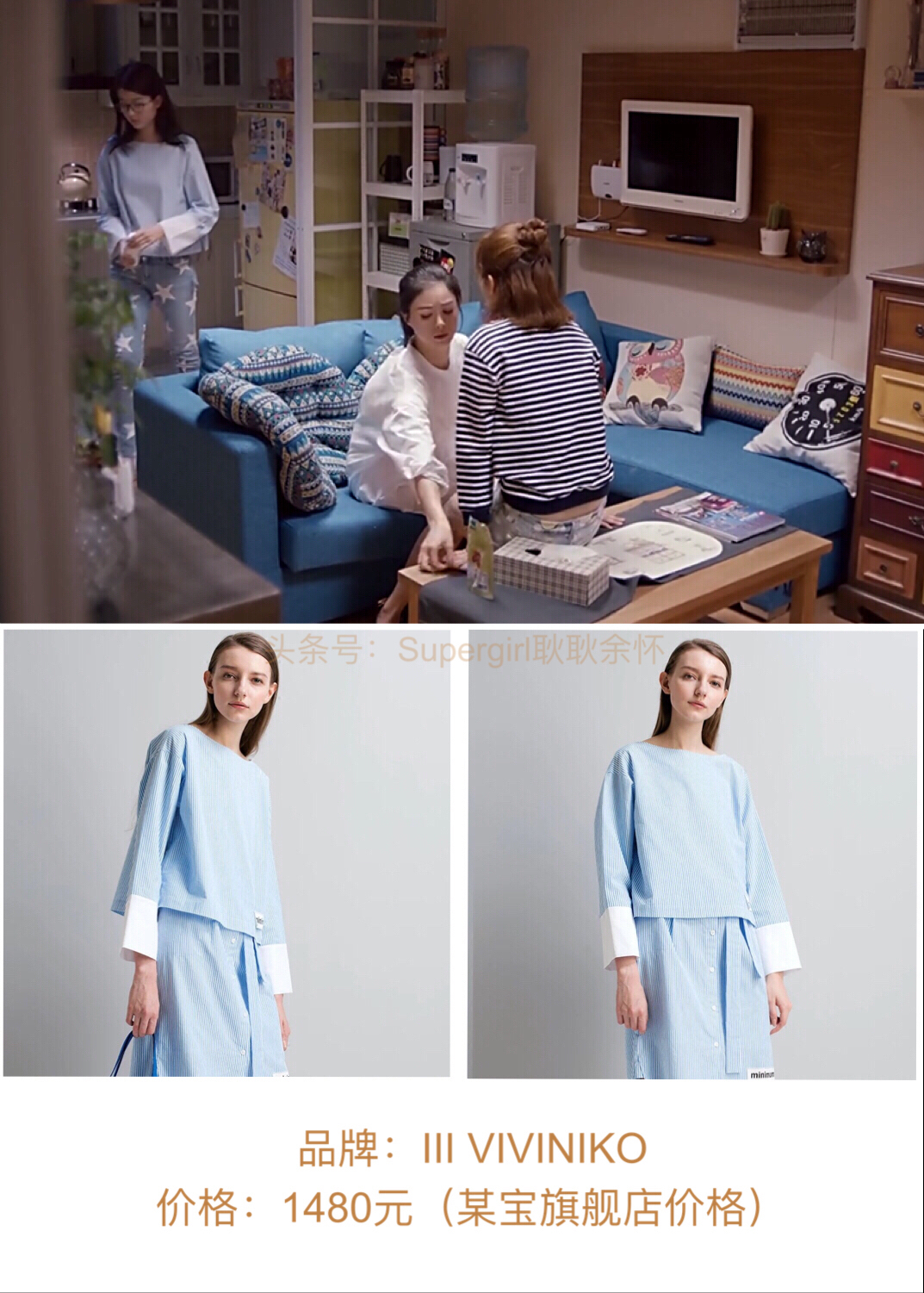 《欢乐颂2》服装、包包开扒——第4期