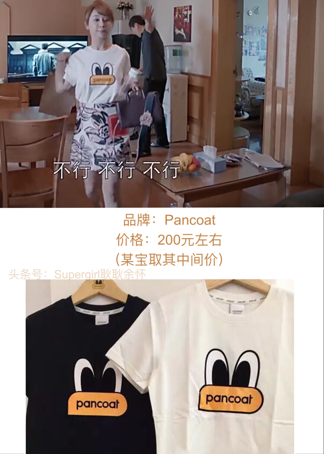 《欢乐颂2》服装、包包开扒——第4期