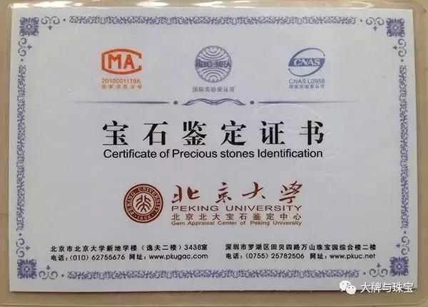 珠宝证书都是哪的靠谱,珠宝证书有哪些靠谱