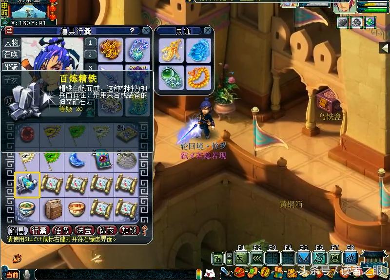 梦幻西游175无底洞乾元丹选择,梦幻西游用化圣号挖低级宝图