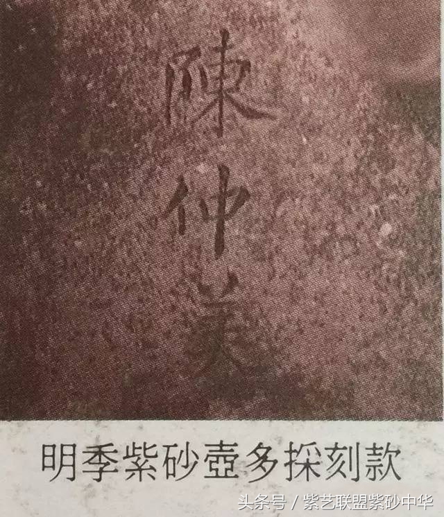 最全紫砂名人印款,紫砂底款一般印什么