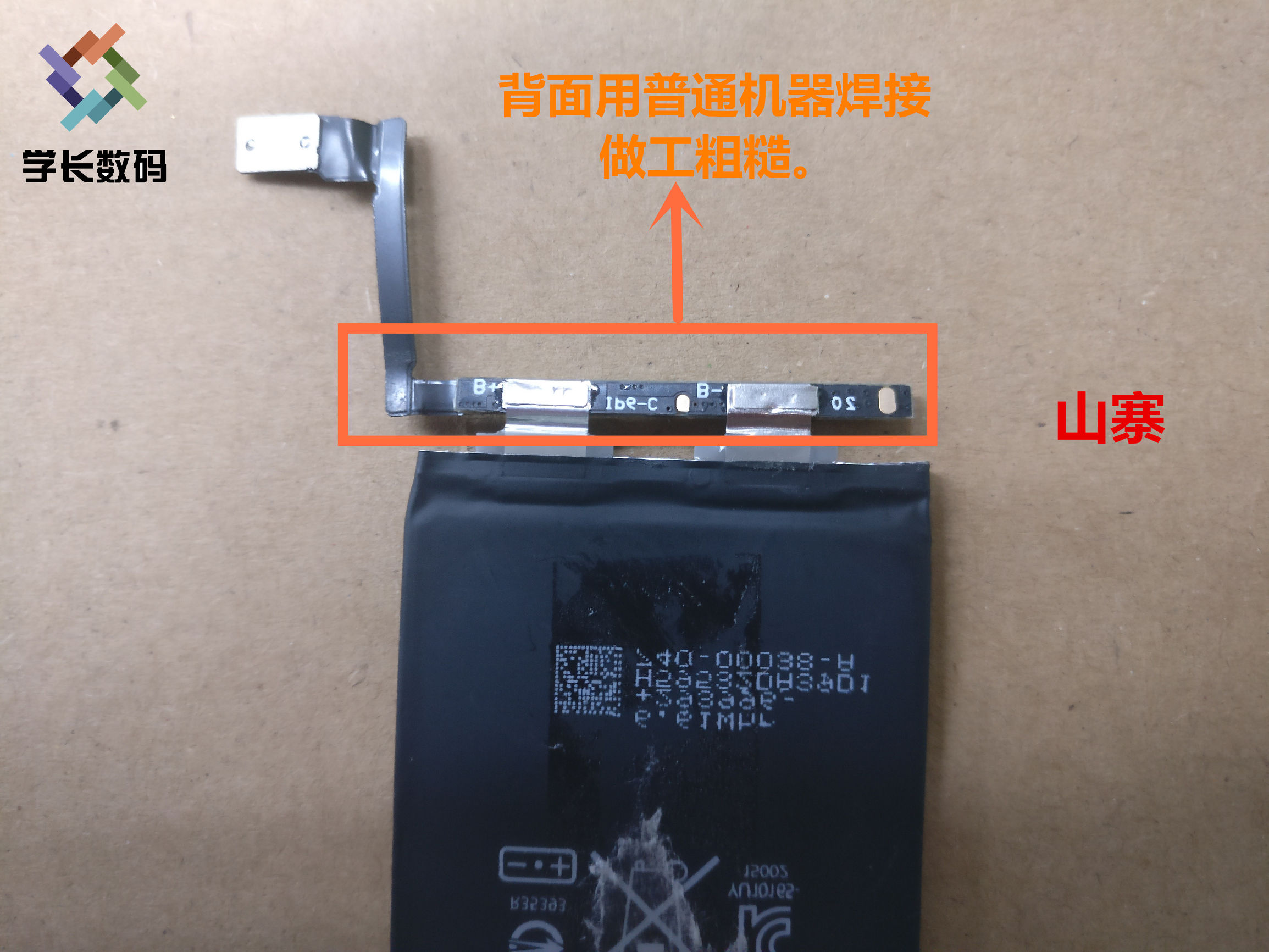 npp原装山寨电池鉴别教程,真假原装苹果电池怎么辨别