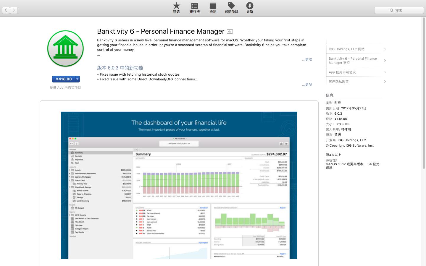 mac十大收费软件,mac十大免费神级软件