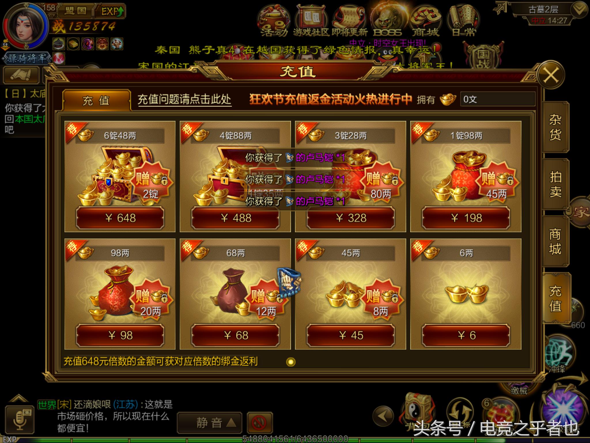 征途手游,征途2手游