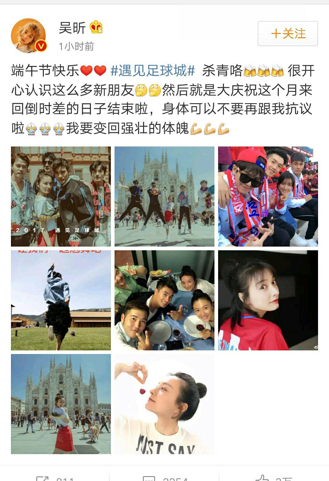 吴昕遇见足球城,遇见足球吴昕郑恺视频